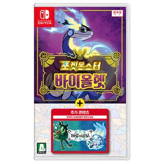 닌텐도 스위치 포켓몬스터 바이올렛