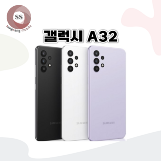 갤럭시 A32 라벤더 AA급