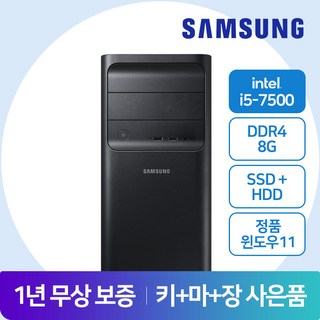 삼성 중고 컴퓨터