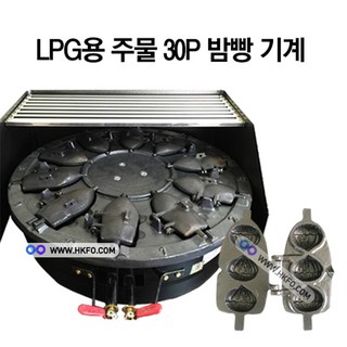 한국기계MC LPG용 주물 30P 밤빵기계