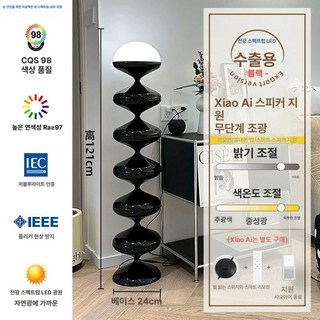 플로어램프 Rome 장스탠드 인테리어 수직 무드등, 삼색 변환무단 조광샤오아이 동학 지원