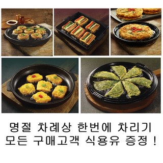 사옹원 명절 모듬전세트(5종) + 식용유 500ml무료증정! 오미산적 고기완자 동태전 깻잎전 녹두빈대떡 1개 상품 이미지