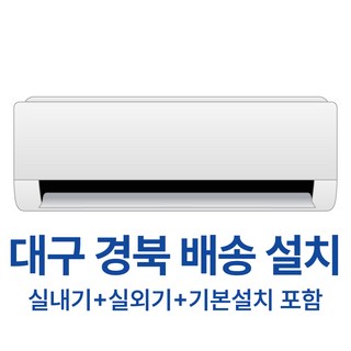 LG전자 휘센 SQ11EK1WES 대구 경북 배송 기본설치비포함 실외기포함 인버터 1등급 벽걸이 에어컨 11평형 가정용 업소용 사무실 상가 오피스텔 농막, 일반배관형