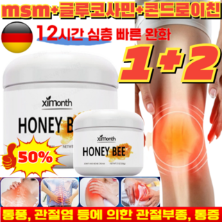 독일 바르는 관절크림 사용 모습