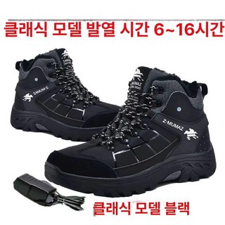 열선신발 발 장화 팡팡 작업화, 블랙 클래식, 1개