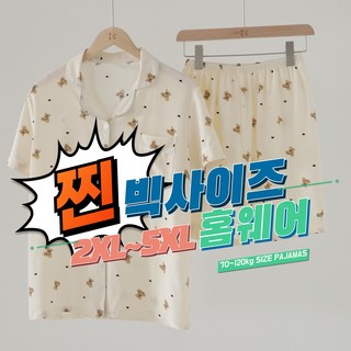 봄날 빅사이즈 잠옷 반팔 여름 홈웨어 파자마 60~120kg