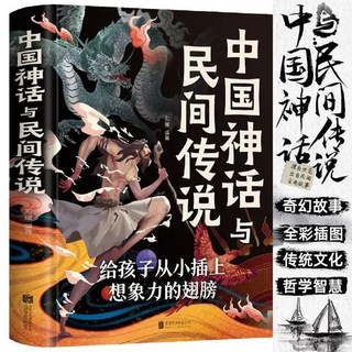 중국 신화와 민속 국가의 역사 고대 문화 연구 고전 서적, 1. 1 book, 1개