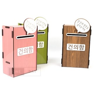 비밀 건의사항 상자 문서보관함