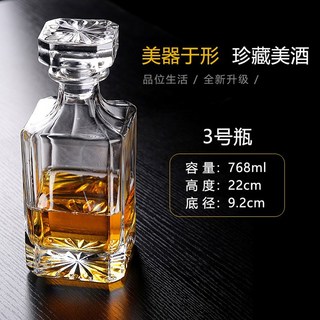 크리스탈병 특이한 공병 와인 거울 포장 전용 A스타일 800ml SX 13 와인용기, 3번 술병 768ML, 1개