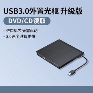 외장 USB DVD CD 디비디 멀티 씨디롬 레코더 CD롬 ODD 시디롬 씨디룸 시디룸, B. 수입 무브먼트USB3.0읽기 전용 블랙