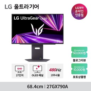 LG전자 27GX790A 27인치 울트라기어 OLED 게이밍 모니터 QHD 480hz 0.03ms