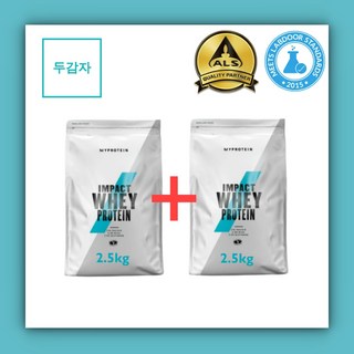 마이프로틴 임팩트웨이 프로틴 2.5kg 두가지 맛 단백질 보충제 내츄럴 초콜렛 전자책 증정, 내츄럴 초콜렛 + 전자책 증정, 2개 마이프로틴 임팩트웨이 프로틴 2.5kg 두가지 맛 단백질 보충제 내츄럴 초콜렛 전자책 증정, 내츄럴 초콜렛 + 전자책 증정, 2개