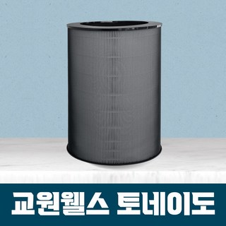5. 교원웰스 토네이..