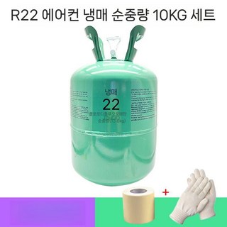 R-22 10.0kg 냉매 에어컨