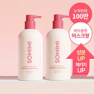 쏘미미 물미역 헤어팩