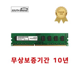 삼성 칩 DDR3 8GB 램