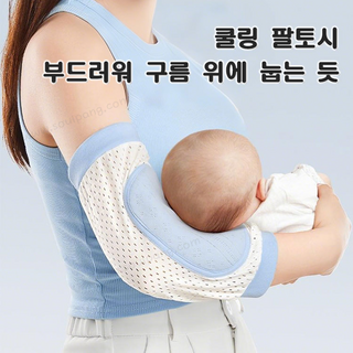 SOULPANG 1+1 수유 팔토시