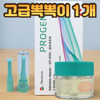 메니콘 프로젠트 단백질 제거제