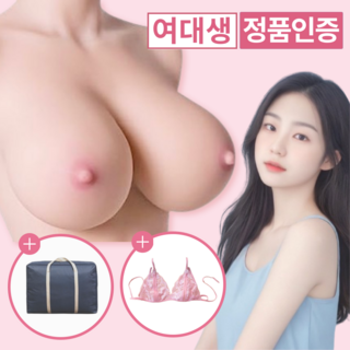 (국내브랜드) 모찌홀 가슴 3.7kg 여대생 100% 복제 파이즈리 리얼돌 남자 자위기구 성인돌 인형 남성 실리콘, 1개, 가슴 모찌홀/수빈 대표 이미지 - 딥시크릿 리얼돌 추천