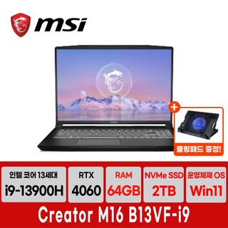 MSI 2023 크리에이터 M16