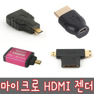 micro HDMI 삼성시리즈9