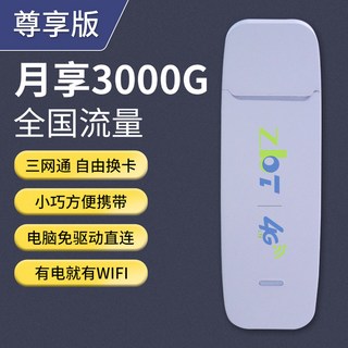 모뎀 Zbtlink 모바일 무선 포켓 야외 CPE904