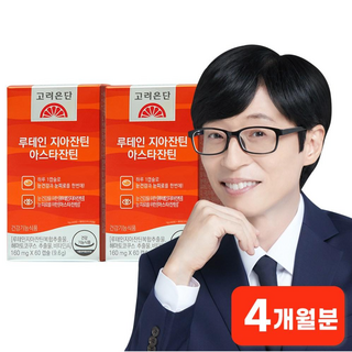 고려은단 루테인 지아잔틴 아스타잔틴