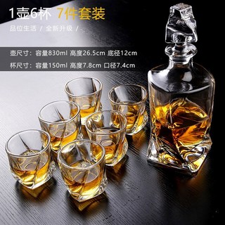 크리스탈병 특이한 공병 와인 거울 포장 전용 A스타일 800ml SX 13 와인용기, 9번 술병세트 1병 6잔, 1개