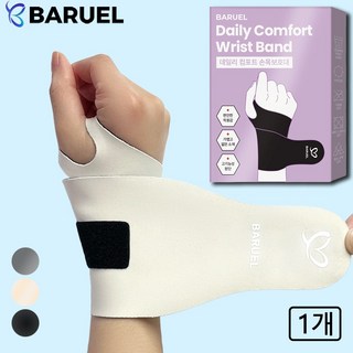 바르엘 데일리 컴포트 손목보호대, 베이지, 1개