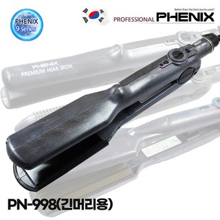 피닉스 PN-994 PN-998 PN-980R 고데기, 2.PN-998(대)긴머리용