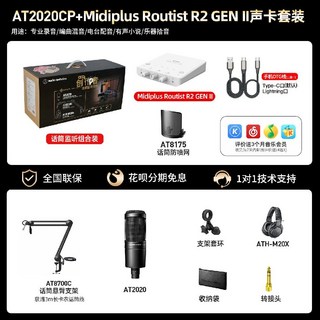 유튜브마이크 블루투스 방송 촬영 방송용 녹음 방송용마이크, 3. AT2020CP+ R2 세트, 블랙 스탠다드