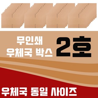 엠케이리빙 우체국박스