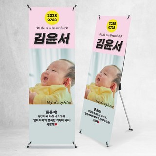 출산 미니배너 배너 현수막 축하 소품 파티 산후조리원 퇴소 임신 매거진, 핑크