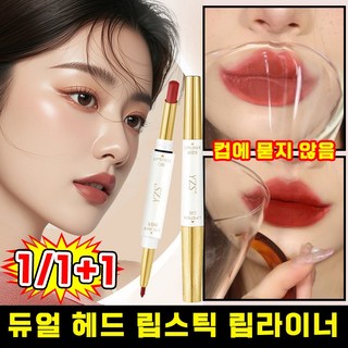 미라클다인 립스틱