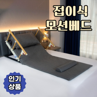 베드컴퍼니 모션베드 리클라이너침대 가정용 각도조절 전동 침대, 그레이숏+손잡이