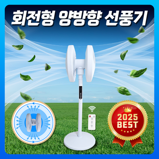 보랄 BLDC 듀얼폴딩팬 사용 모습