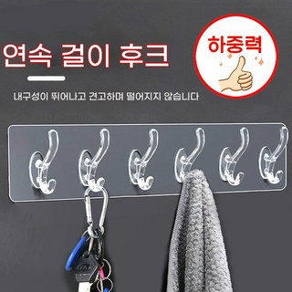 wulong-254 주방 다기능 수납 고리 투명 옷걸이 문 뒤 욕실 일렬 접착 긴 스트립 무타공 고리 욕실, 6개의 연속 고리(4개)