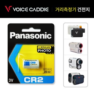보이스캐디 거리측정기 건전지 L5 CL2 스타워즈 EL1 베터리 신선한 밧데리 배터리, 1개입, 2개