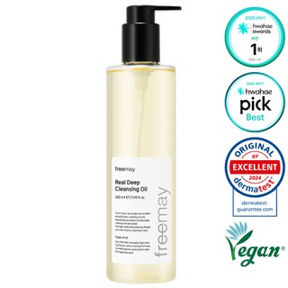 프리메이 비건 리얼 딥 블랙헤드 클렌징오일 사용 모습