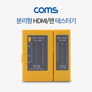 Coms 랜 테스터기 (916 HDMI) 분리형/HDMI 테스트 LAN TESTER, 본상품선택, 1개