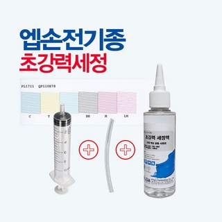 2. 엡손 헤드수리 ..