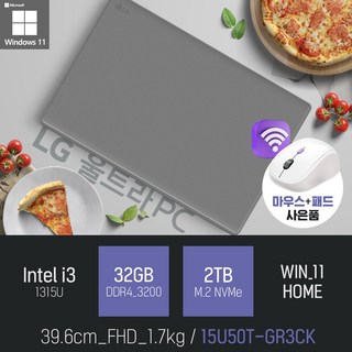 3. LG 울트라PC..