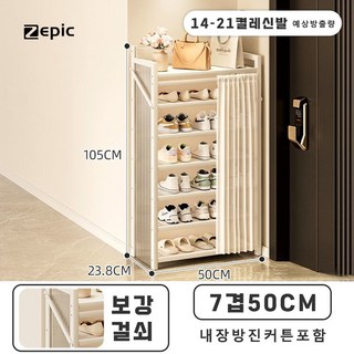 튼튼한 신발장