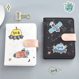 [바둑이창작소] 유치원 어린이집 방수 네임스티커 이름표 이름스티커 주문제작, 1장, 프리미엄 우주이야기A-백색