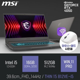 MSI 씬 15 B12VE-i5 고성능 노트북