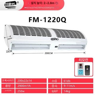 에어커튼 업소용 날벌레 출입문 투모터 차단 원모터 자가설치가능 나노시스템 더운바람 매장