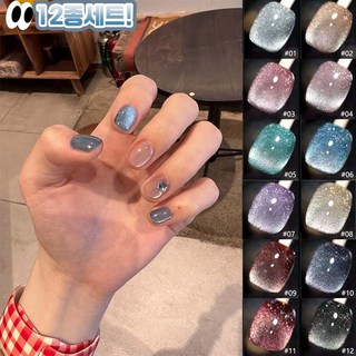 [6종세트!] 겨울네일 자석젤 별빛 마그넷 유리알 자석 젤네일 네일아트 컬러 젤 폴리쉬 자석포함 봄네일 12개 8ml C 시리즈 상품 이미지