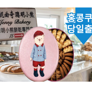 영국과자