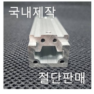 다디스닷컴 [ 국내제작 ] [ 절단판매 ] 다디스 LM 가이드 dadis DLM-P베이직 슬라이딩 레일, 1개