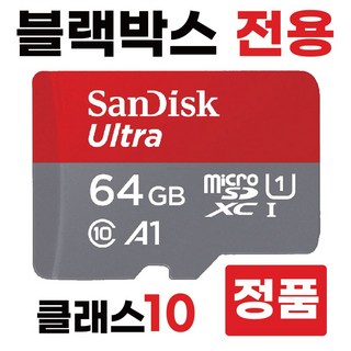 위니캠 엣지 /위니캠 알파 블박메모리 64GB SD카드, 1개